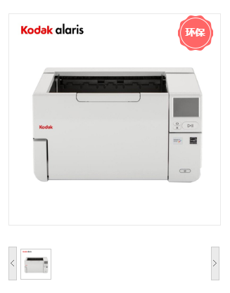 柯达（Kodak）S3060馈纸式扫描仪 A3幅面高速高清双面自动连续进纸 工业级办公扫描机
