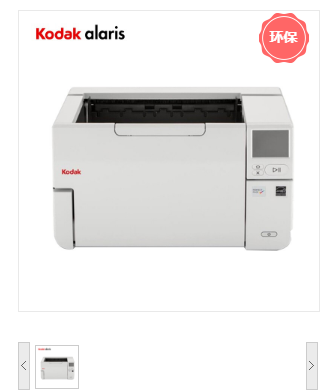 柯达 Kodak S3120 扫描仪