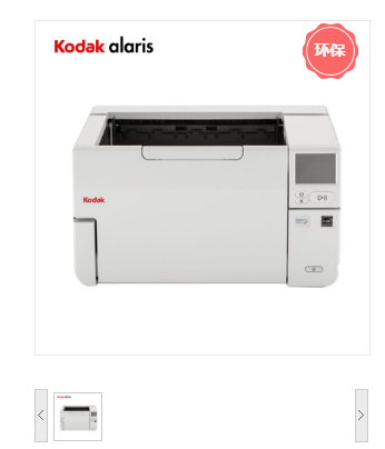 柯达（Kodak）S3100馈纸式扫描仪