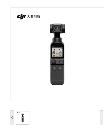 大疆/DJI Osmo Pocket 手持口袋云台照相机