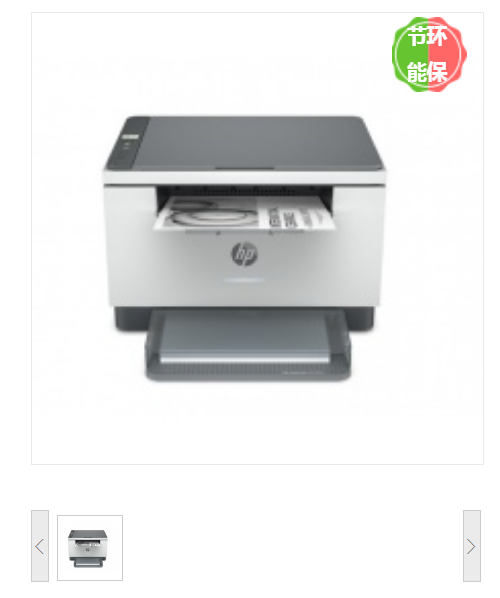 惠普（HP）M233dw 多功能双面激光打印机一体机双面打印机 打印/复印/扫描（自动双面、带无线）