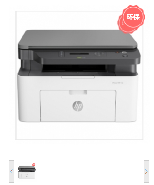 惠普/HP 136a 黑白激光打印机 A4（计价单位：台） 多功能一体机