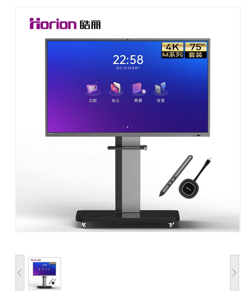 皓丽 会议平板触控一体机电子白板办公教学智能黑板投影86英寸 套装 标配+支架 86M5