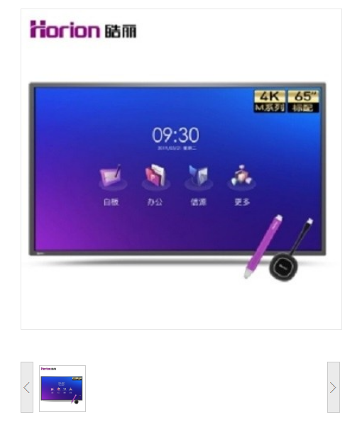 皓丽 65M3 65英寸 智能触控一体机 会议平板电视 4K超高清