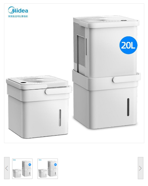 美的/Midea CF20BD/N7-DM200 除湿机