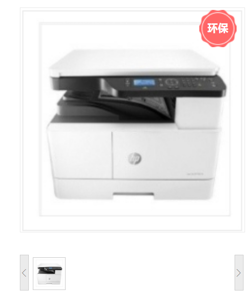 惠普（HP）M437nda 多功能一体机 桌面级 商用 自动双面 打印 A3数码复 合机 自动输稿器