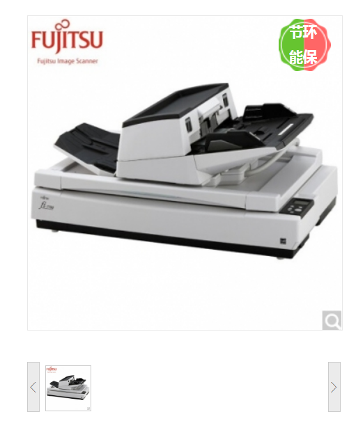 富士通（Fujitsu）Fi-7700 生产型扫描仪 A3高速双面自动