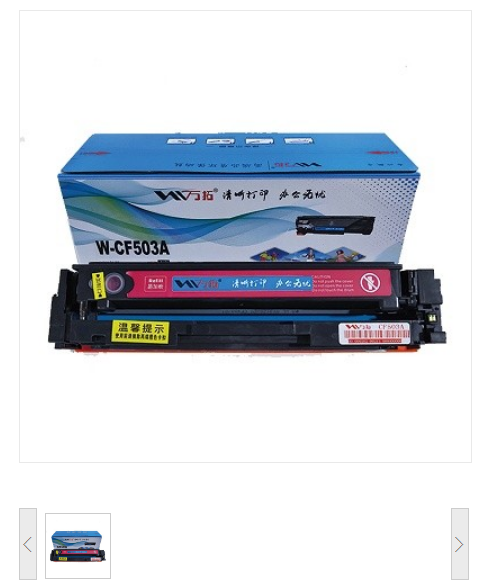 万拓/WANTUO W-CF503A 红色硒鼓