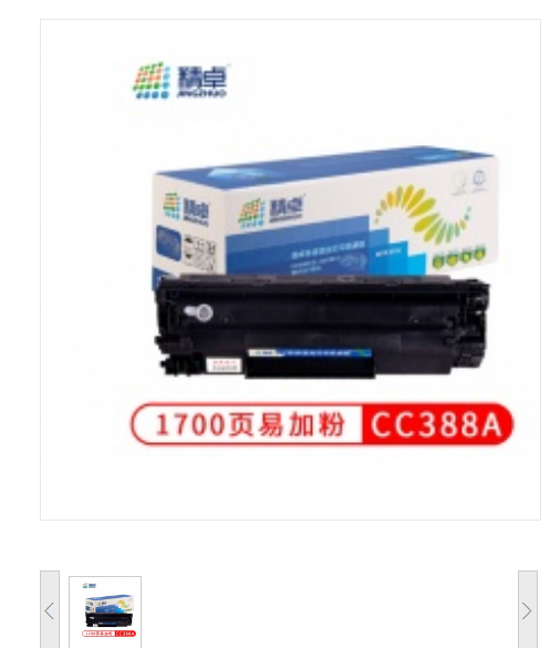 精卓/Jingzhuo Q2612A 12A易加粉硒鼓 适用惠普HP 1010 1012 1015 1018 1020plus M1005MFP 标准版
