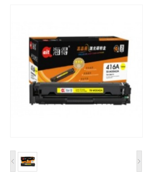 海得 W2042A硒鼓 普惠版 TR-W2042A黄色 416A不带芯片 适用惠普M454dn M454nw M479dw M479fnw fdw fdn