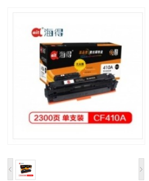 海得/ait CF410A硒鼓 专业版 AIT-M452K黑色 410A 适用惠普M452dn M452dw M452nw MPF M477fdn M477fdw M477fnw