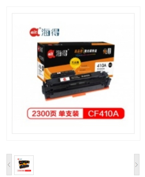 海得 CF412A硒鼓 专业版 AIT-M452Y黄色 410A 适用惠普M452dn M452dw M452nw MPF M477fdn M477fdw M477fnw