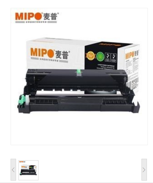 麦普/MIPO DR2250硒鼓 鼓架 适用于HL-2130/2132/2210/2220/ 2230/2240/2240D/2250/2270