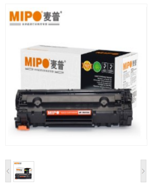 麦普/MIPO MP CB436A 黑色硒鼓 2000页打印量 适用于惠普LaserJet M1120,M1522nf,P1500 单支装
