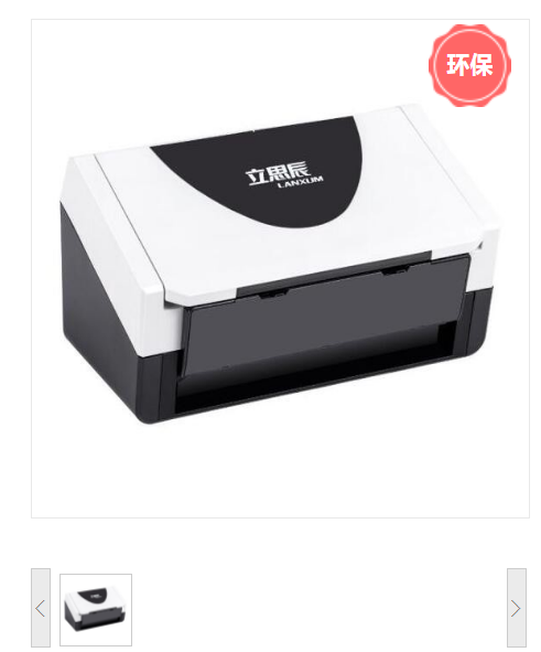 立思辰（LANXUM）扫描仪G4060F+、A4幅面，彩色馈纸式扫描仪，自动进纸，自动双面扫描，双头扫描