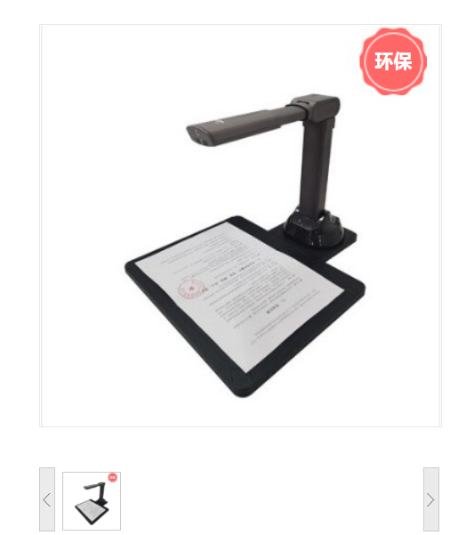 良田/eloam V1000A3AF 扫描仪 高拍仪 A4幅面 1200万像素 OCR文字识别