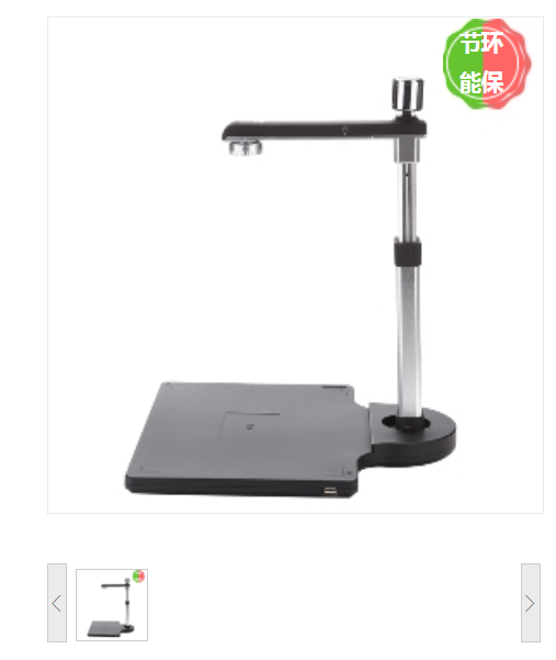 良田/eloam S620A3R 扫描仪高拍仪