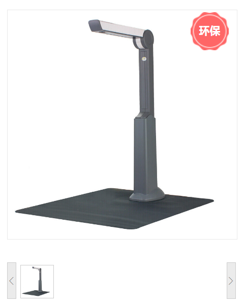 良田/eioam S500L a4高拍仪 扫描仪