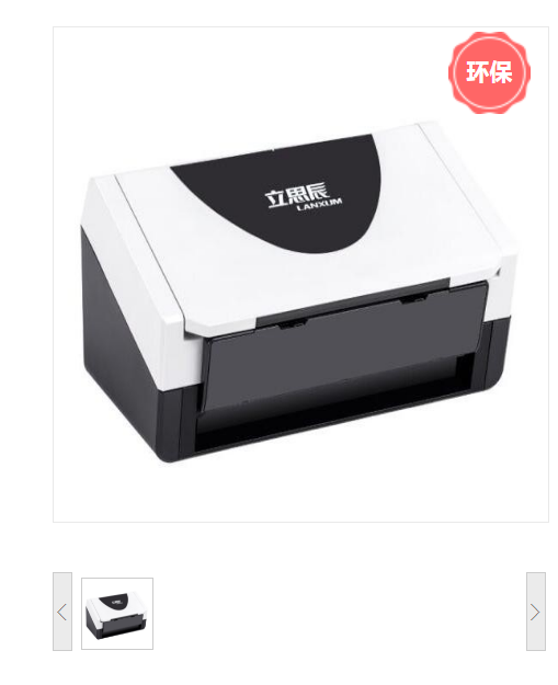 立思辰（LANXUM）扫描仪G4040F、A4幅面，彩色馈纸式扫描仪，自动进纸，自动双面扫描，双头扫描