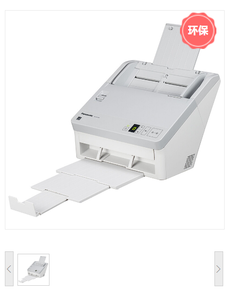 松下（Panasonic）KV-SL1056 扫描仪