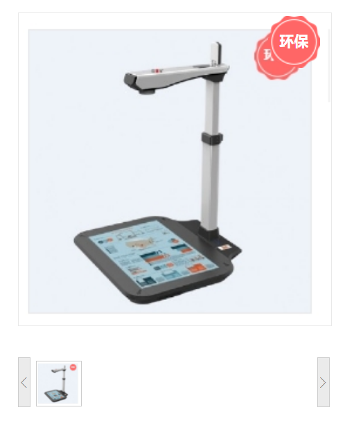 捷宇D10A3T高拍仪 A3高清扫描仪