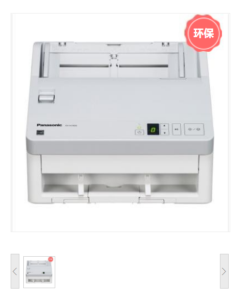 松下/Panasonic KV-SL1035 扫描仪