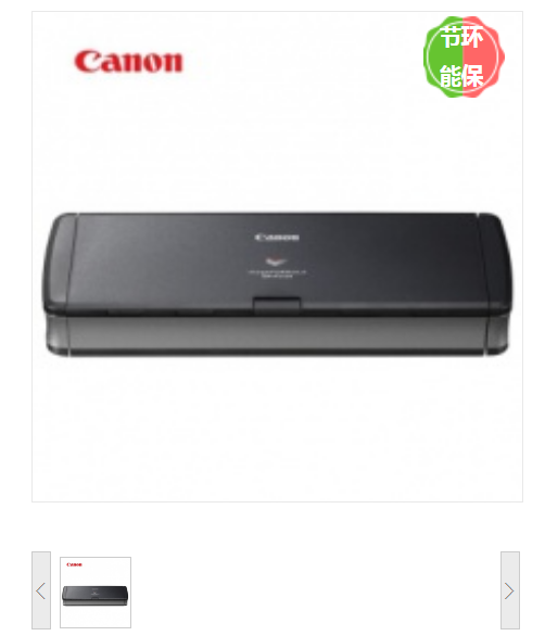 佳能/CANON P215II 彩色A4双面便捷式扫描仪