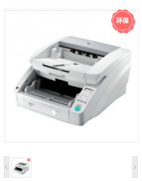 佳能(Canon）DR-G1130 文件扫描仪