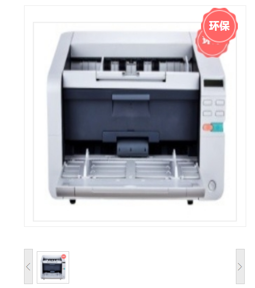 华高 高速扫描仪 Hi-2080P 馈纸式扫描仪