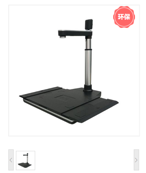 捷宇 JY-DKY500T 高拍仪扫描仪