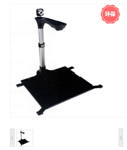 紫图/ZITU C5424P-H+ 扫描仪