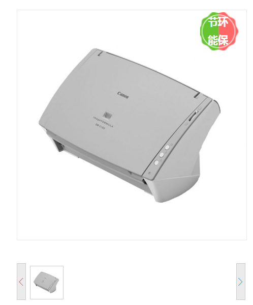 佳能/CANON DR-C130 文件扫描仪 A4