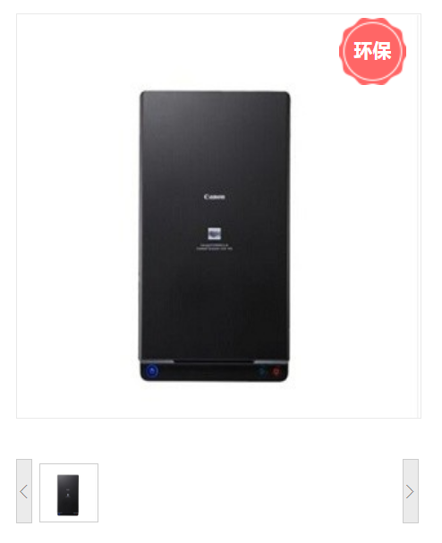 佳能（Canon）Flatbed Scanner Unit 102桌面型平板扫描仪