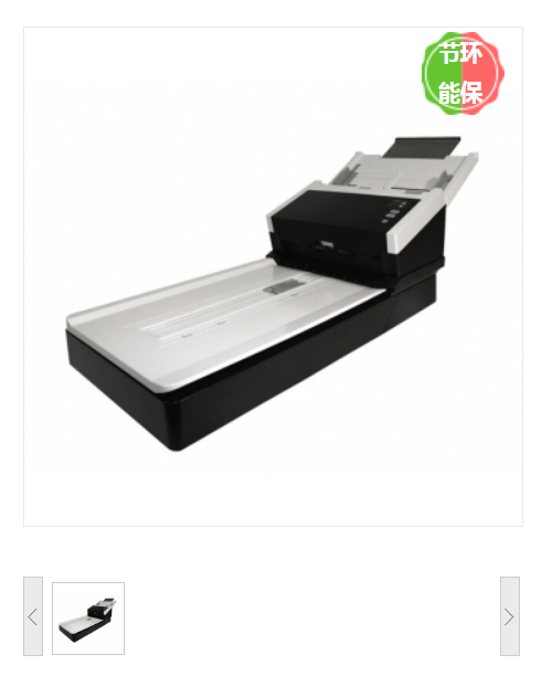 虹光（Avision）AT1390 A4幅面馈纸式+平台式二合一彩色双面高速文档扫描仪 长纸扫描/自动双面扫描