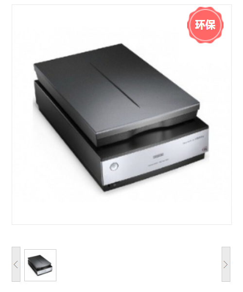 爱普生（EPSON）V600 扫描仪