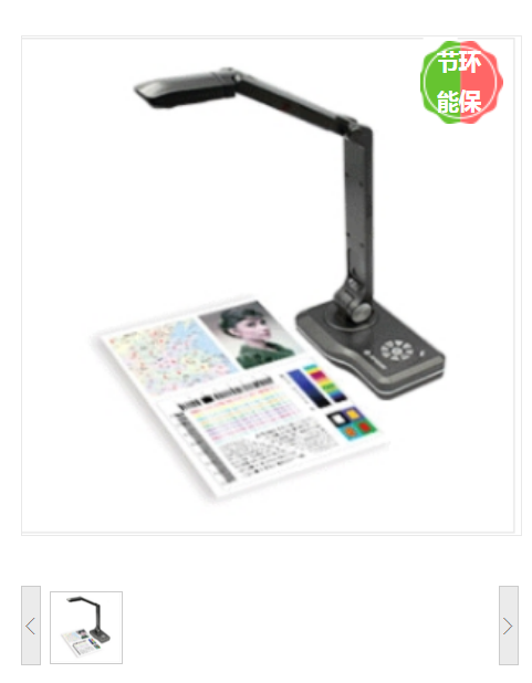 捷宇 V12 A3高拍仪 书籍成册扫描仪 视频展台