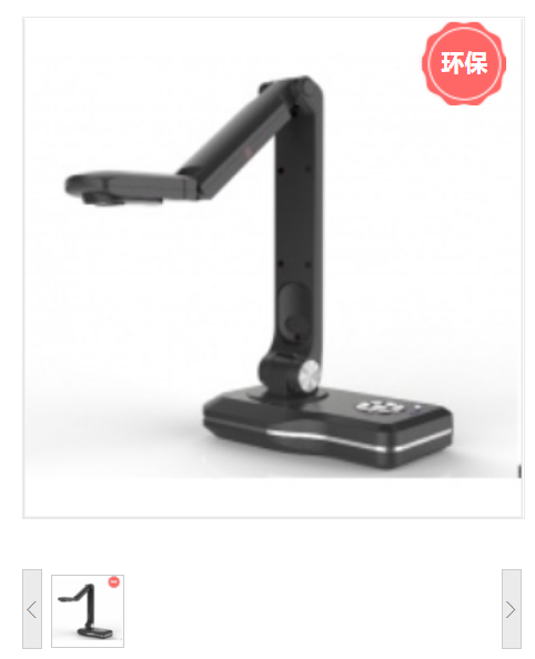 捷宇智汇星V10高拍仪 扫描仪