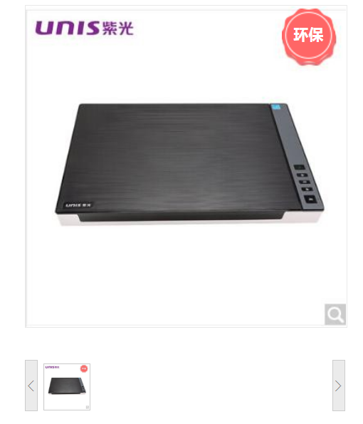 紫光/UNIS Uniscan M2900 扫描仪 A3幅面平板 自动裁切纠偏及影像强化扫描仪