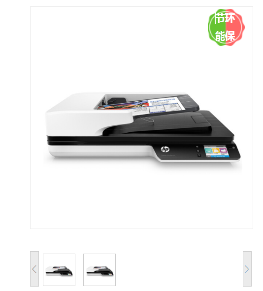 惠普（HP）Scanjet Pro 4500fn1 扫描仪