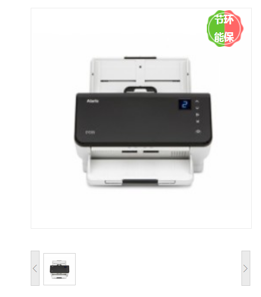 柯达(Kodak) E1035 A4 扫描仪