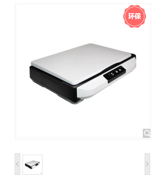 影源（WinMage) X260A国产彩色A3幅面平板扫描仪双面商用办公高清高速文件票据书籍合同照片扫描仪3秒/张 扫描仪