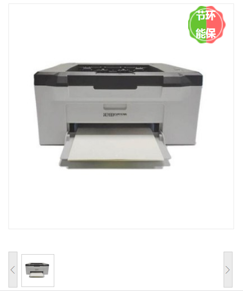 沧田（CUMTENN）CTP-2206 激光打印机 （A4不干胶打印机贴纸标签机黑白激光打印机）