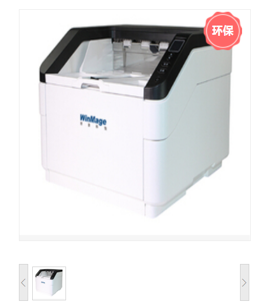 影源G8080高速文档扫描仪A3彩色(影源G8080文档扫描仪A3彩色)