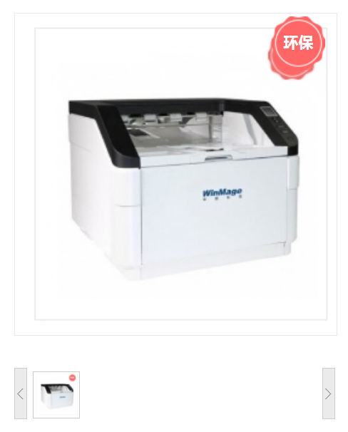 影源/WinMage DL3080 彩色双面A3馈纸式文档扫描仪