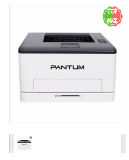 奔图/PANTUM CP1100DN A4彩色激光单功能激光打印机 双面打印 有线网络