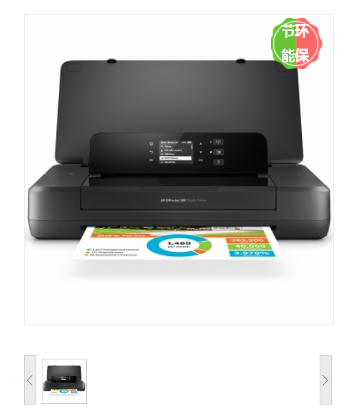 惠普 HP OfficeJet 200 激光打印机