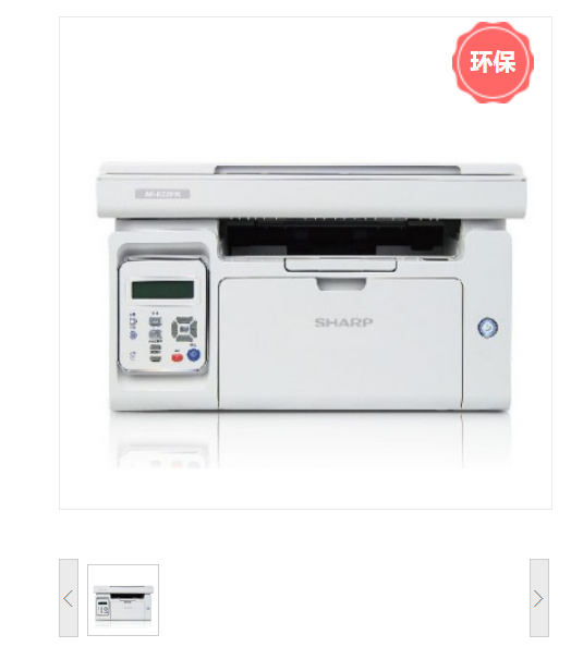 夏普（Sharp） AR-B2201X 黑白激光多功能一体机
