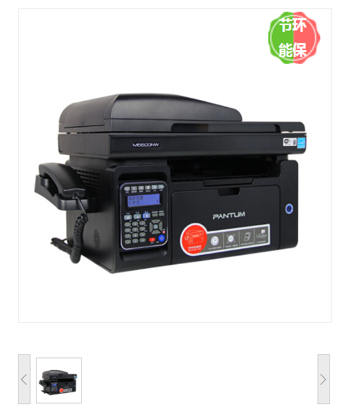 奔图/PANTUM M6600NW 激光多功能一体机（打印/复印/扫描/传真）