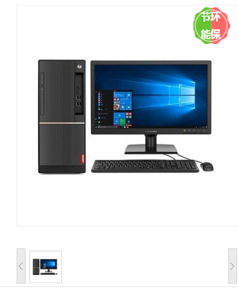 .联想(Lenovo) 启天M428-A112 台式计算机 i3-9100/4GB/256G SSD/无光驱/180W电源/云教室/21.5英寸显示器