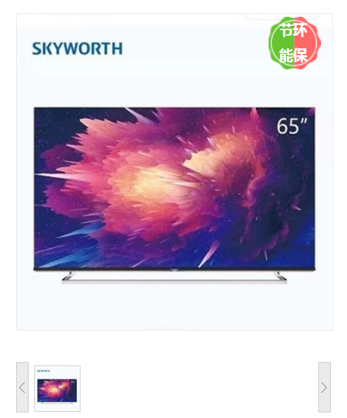 创维（Skyworth）55Q6A 55英寸4K高清电视机